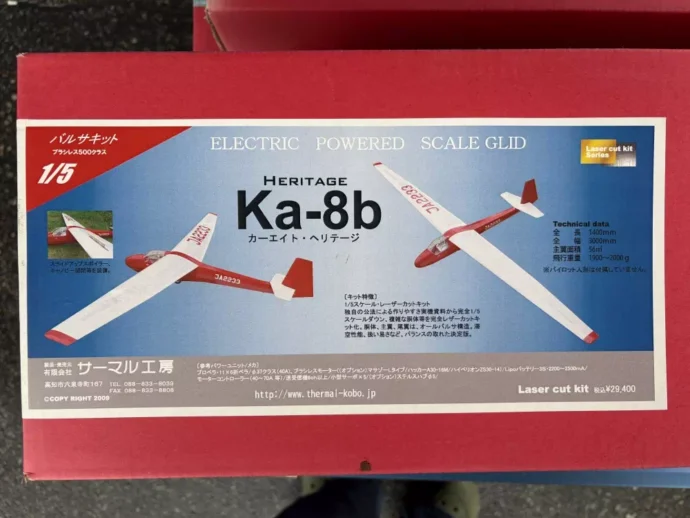 サーマル工房 カーエイト ヘリテージ (Ka-8b HERITAGE)