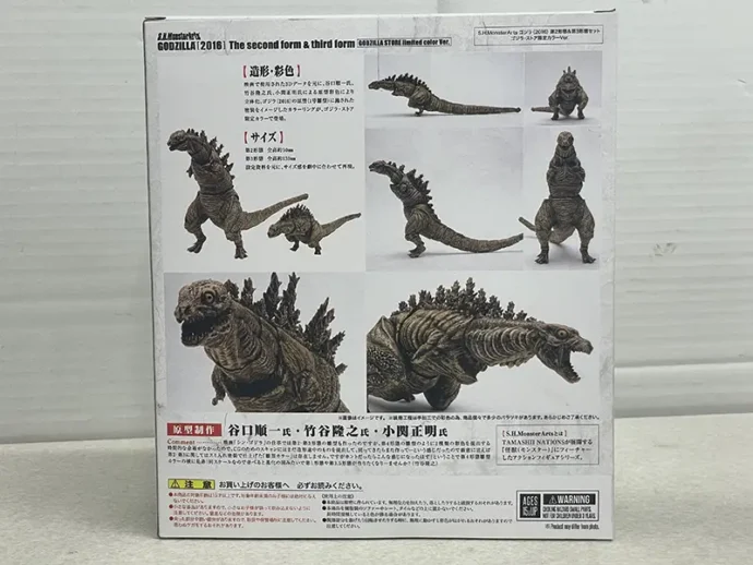 バンダイ S.H.MonsterArtsゴジラ（2016）箱裏２
