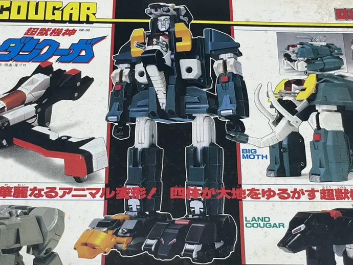 ダンクーガ