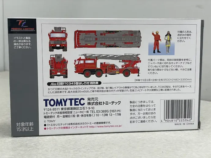 TLV-NEO LV-N24b 日野TC343型 はしご付消防車パッケージ裏面