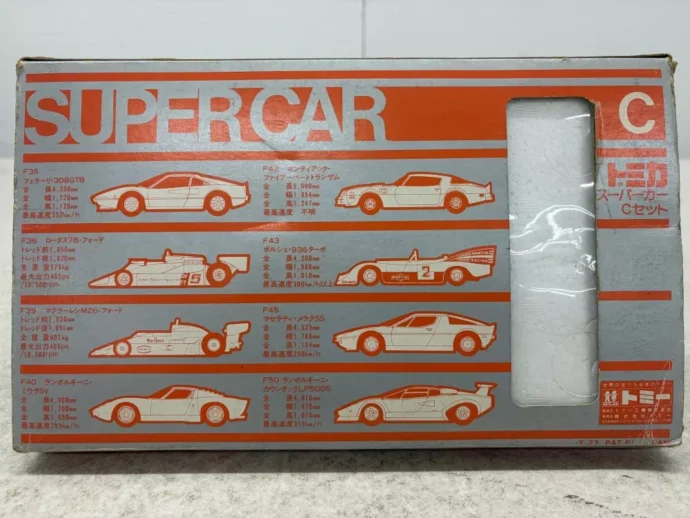 トミカ スーパーカーCセット