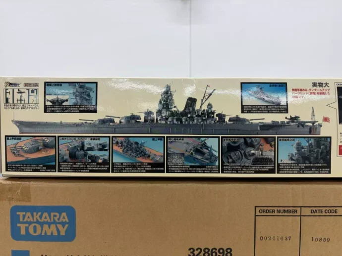 地上航行模型シリーズ 戦艦大和