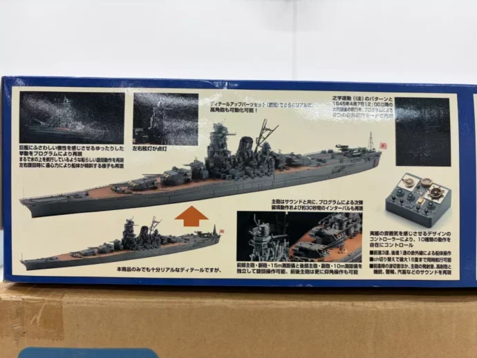 地上航行模型シリーズ 戦艦大和