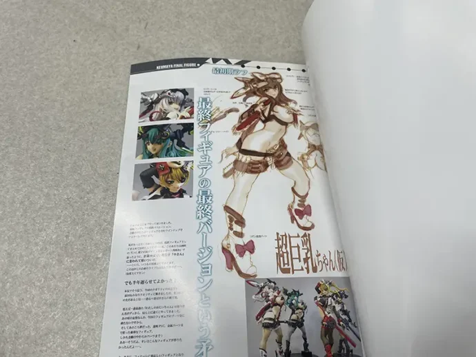 同人フィギュア 希有馬屋FINAL 同人誌2