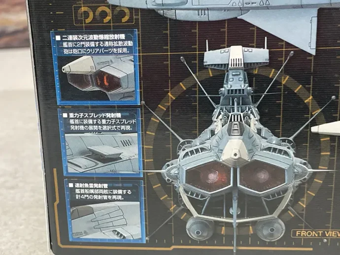 1/1000 地球連邦アンドロメダ級一番艦 アンドロメダ ムービーエフェクトVer. ギミック1