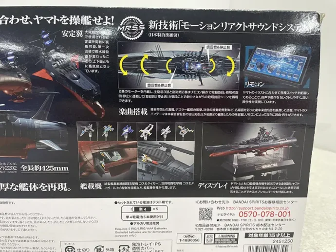 超合金魂GX-86 宇宙戦艦ヤマト2202ギミック2