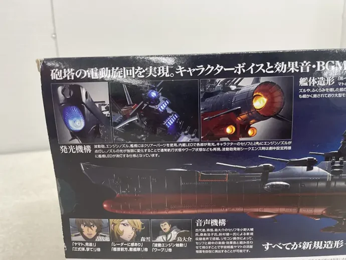 超合金魂GX-86 宇宙戦艦ヤマト2202ギミック1