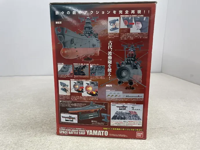 1/350 宇宙戦艦ヤマト ギミック説明