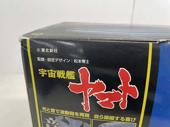 1/350 宇宙戦艦ヤマト クレジット