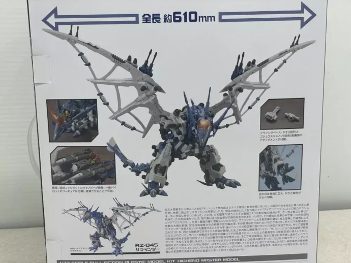 コトブキヤ HMM063 RZ-045サラマンダー