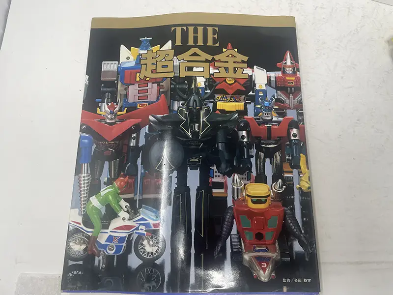 THE 超合金 表紙