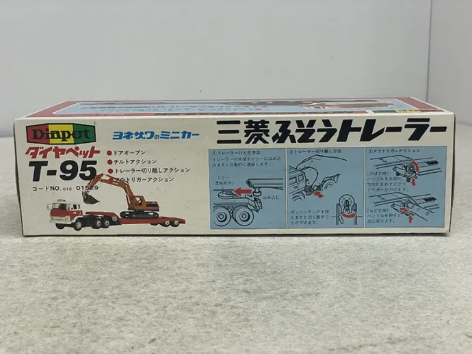 ダイヤペット 三菱ふそうトレーラー パッケージ