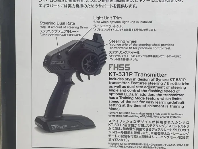 ミニッツAWD 頭文字D 新劇場版シリーズ マツダ サバンナ RX-7 FC3S 高橋 涼介 レディセット パッケージ プロポ