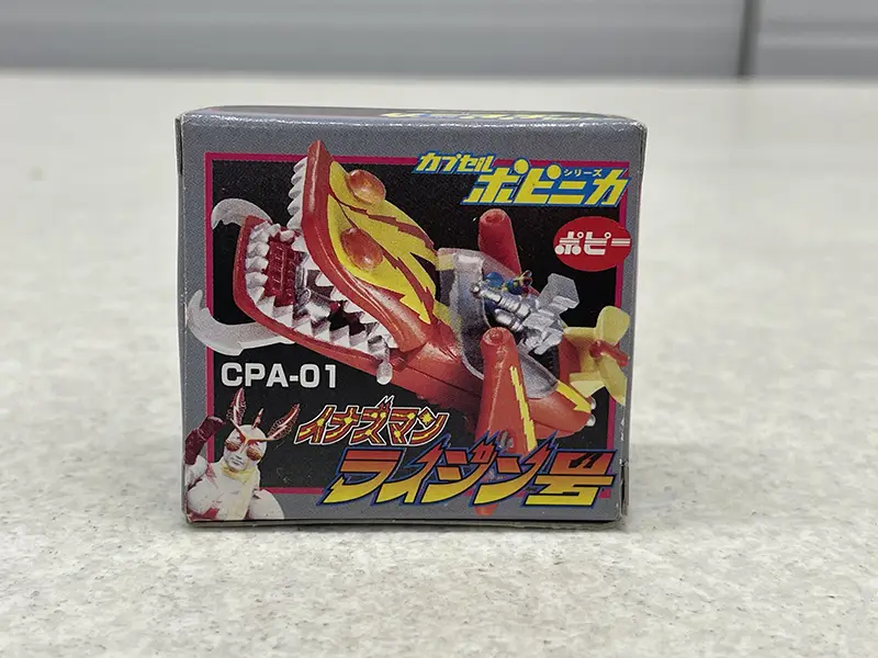 カプセルポピニカ ライジンゴー