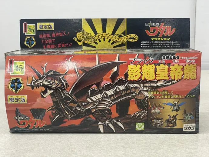 影輝皇帝龍 パッケージ