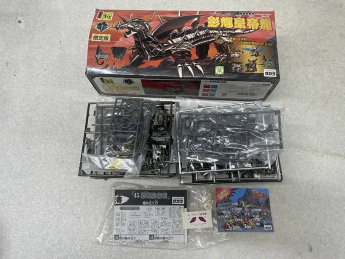 影輝皇帝龍 内容