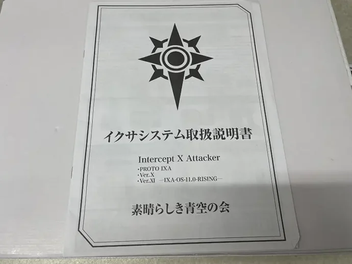 仮面ライダーキバ CSMイクサベルト&イクサライザー 取説