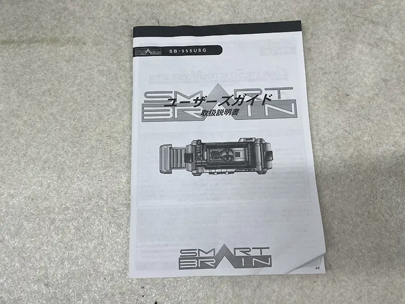 CSM ファイズギア 取説