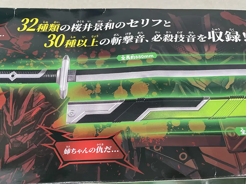 PREMIUM DX 武刃